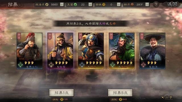 三国志战略版俘虏别人要注意什么3