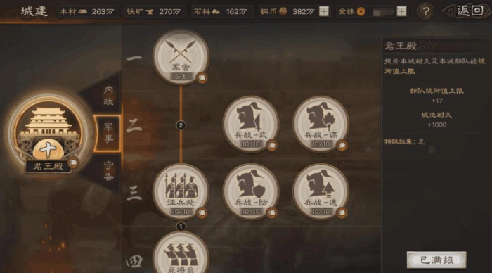 三国志战略版如何快速提升战力1