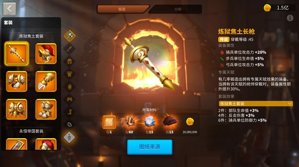 万国觉醒炼狱焦土套装怎么获得1