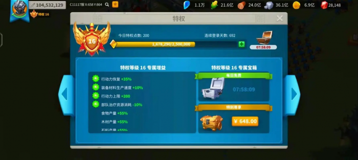 万国觉醒面板战力升什么最快2