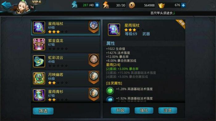 乱斗西游2时装怎么得到2