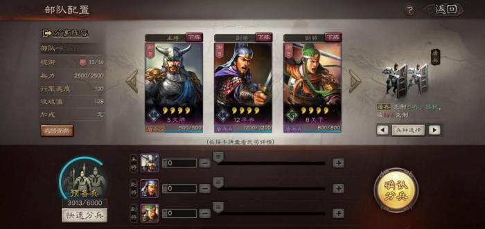 三国志战略版李典配什么战法3