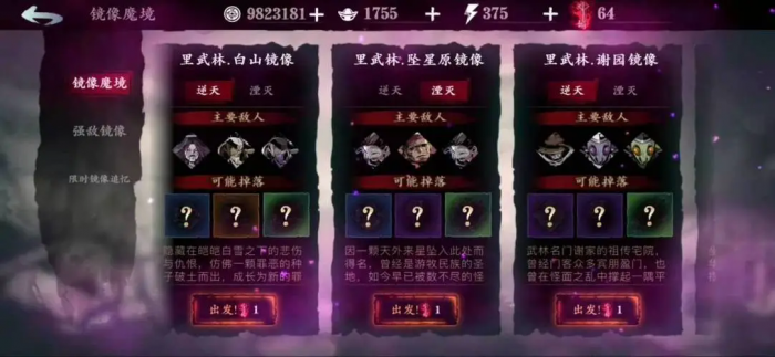 影之刃3深层镜像怎么才能进1