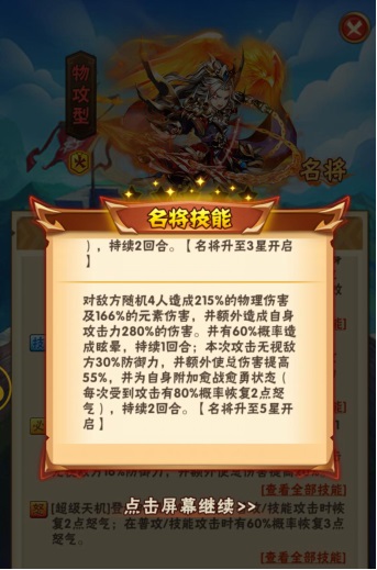 少年三国志暗金怎么搞2