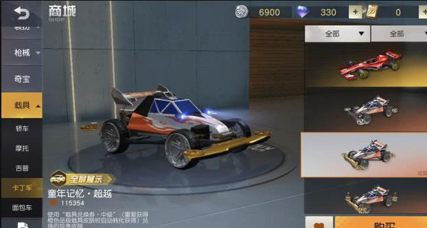 荒野行动雷盾是什么车1