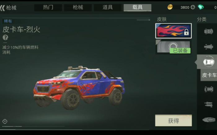 荒野行动雷盾是什么车3