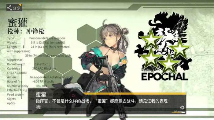 少女前线蜜獾专属什么好2