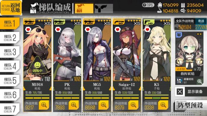 少女前线蜜獾专属什么好3