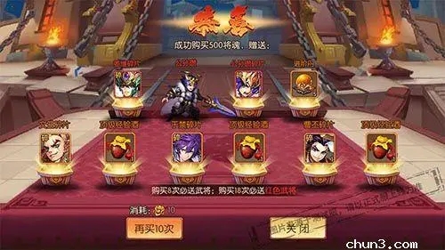 少年三国志如何刷手套1