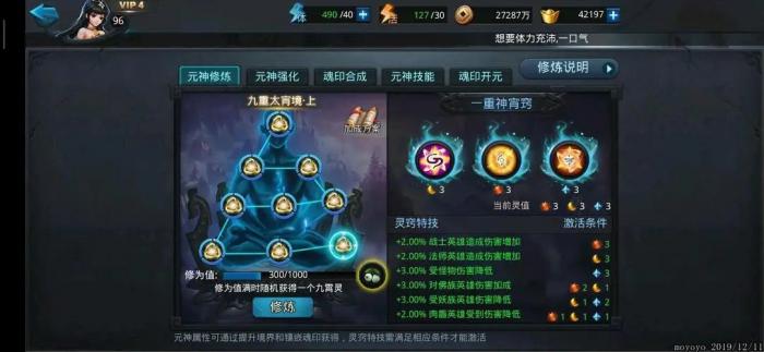 乱斗西游2天梯在哪里进入1