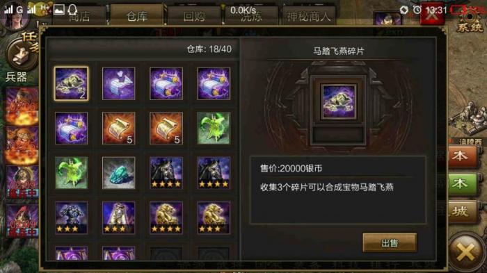 攻城掠地军令如何获得3