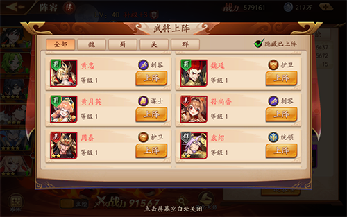 放开那三国3完美通关有什么用3