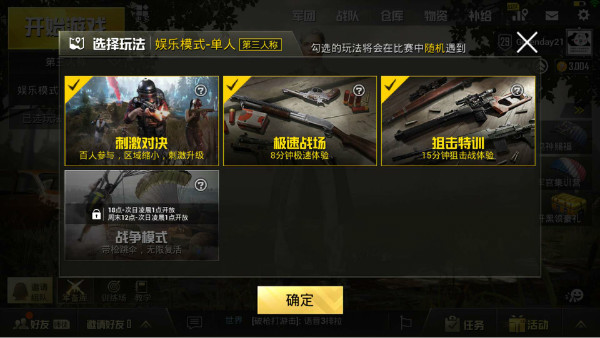 绝地求生刺激战场怎么才能出金1