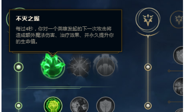 英雄联盟手游狗头的符文天赋怎么搭2