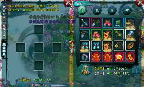 如何获得忘仙技能书3