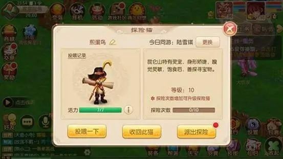 梦幻诛仙肉猫怎么加点2