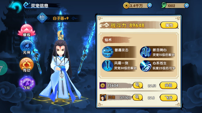 花千骨白子画怎么得到2