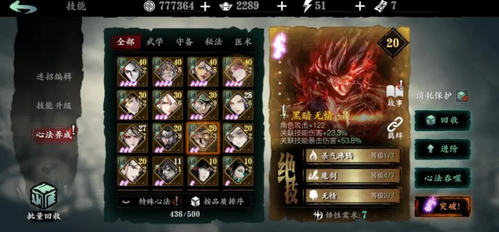 影之刃怎么让敌人带燃烧3