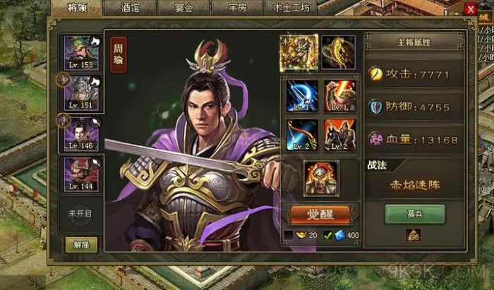 攻城掠地武将怎么出破甲2