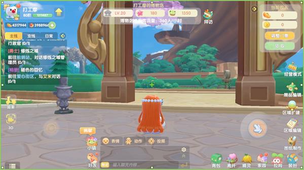 摩尔庄园中精灵怎么捕捉3