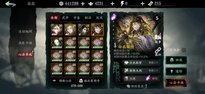 影之刃3不氪金玩什么职业2