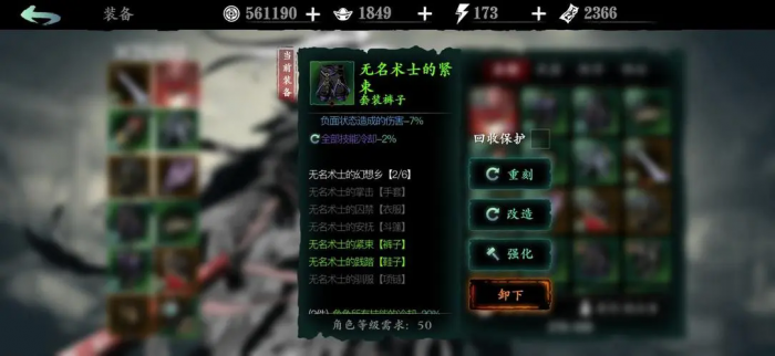 影之刃3不氪金玩什么职业3