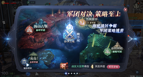 全民奇迹2战区怎么打2