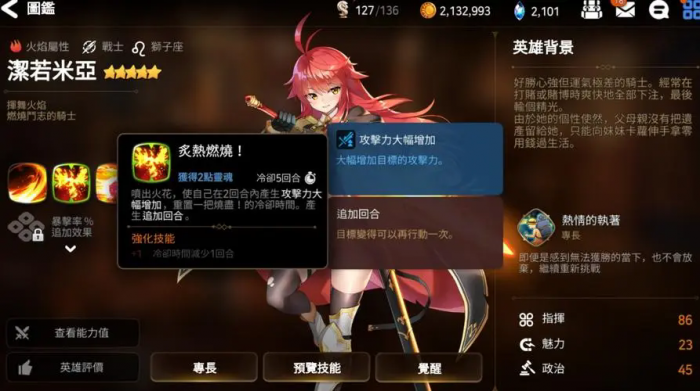 第七史诗士气怎么恢复1