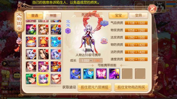 梦幻诛仙小灰技能怎么加点1