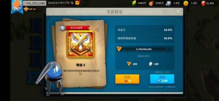 万国觉醒王国头衔有什么用1