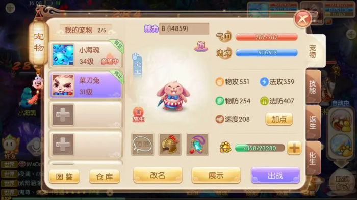 梦幻诛仙妖盟有什么技能1