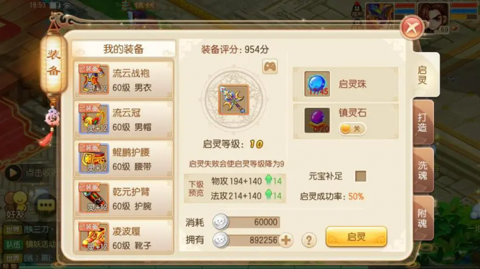 梦幻诛仙妖盟有什么技能2