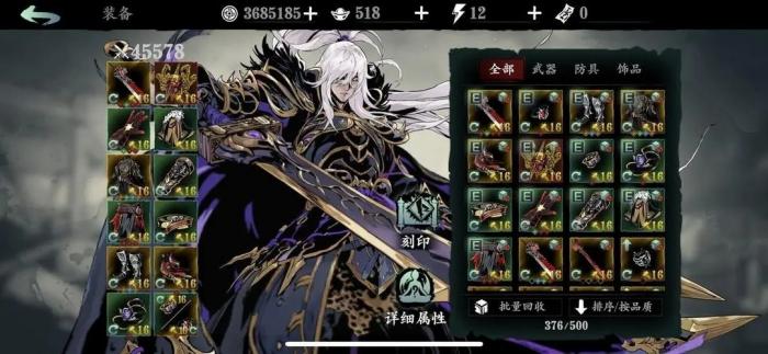 影之刃3用什么武器3