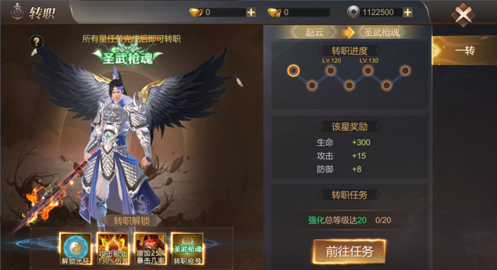 手游霸御乾坤哪个职业好3