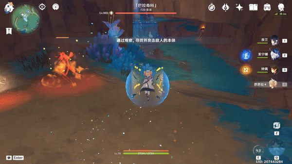 《原神》地方传奇巴拉奇科无伤攻略8