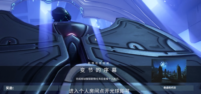 星际战甲新纪之战怎么开启_星际战甲新纪之战最后莲妈选什么