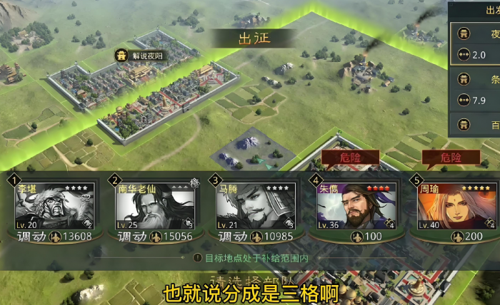 率土之滨部队怎么出征1