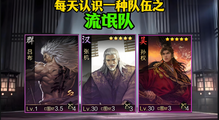 率土之滨流氓队为什么那么强_率土之滨 流氓队是什么 率土之滨流氓队为什么那么强_率土之滨 流氓队是什么