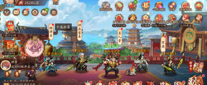 少年三国志2打什么给元宝1