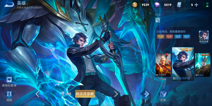 王者荣耀铠出装铭文推荐什么_王者荣耀铠出装铭文推荐什么装备