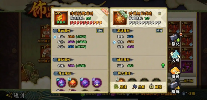 火影忍者怎么快速获得魂玉1