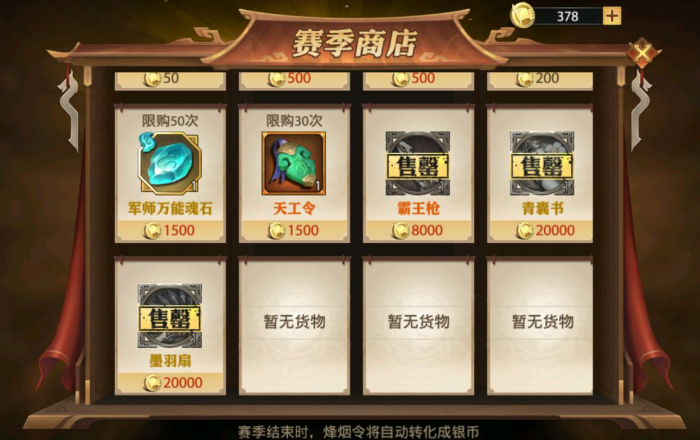 少年三国志零烽火天下在哪3