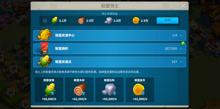 万国觉醒怎么扩大联盟人数2