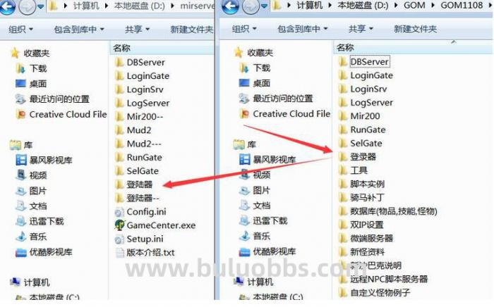 双击打开传奇登录器搜索不到传奇客户端解决方法7