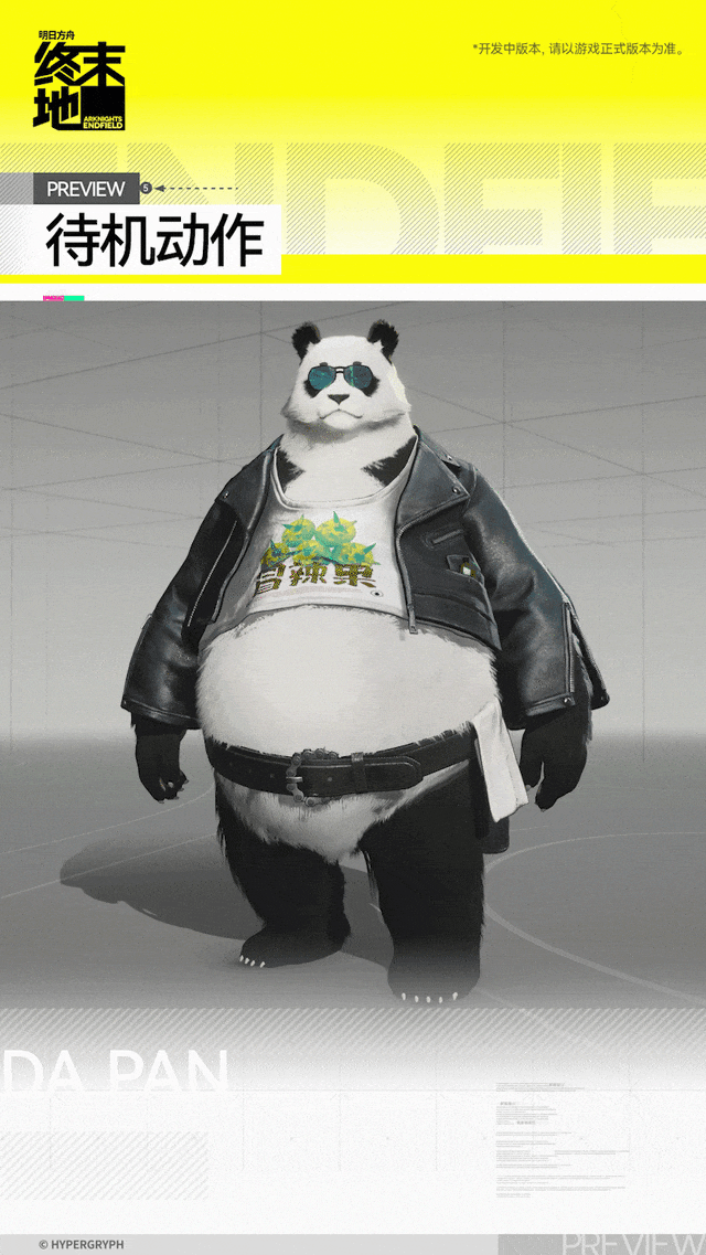 明日方舟终末地大潘角色介绍7