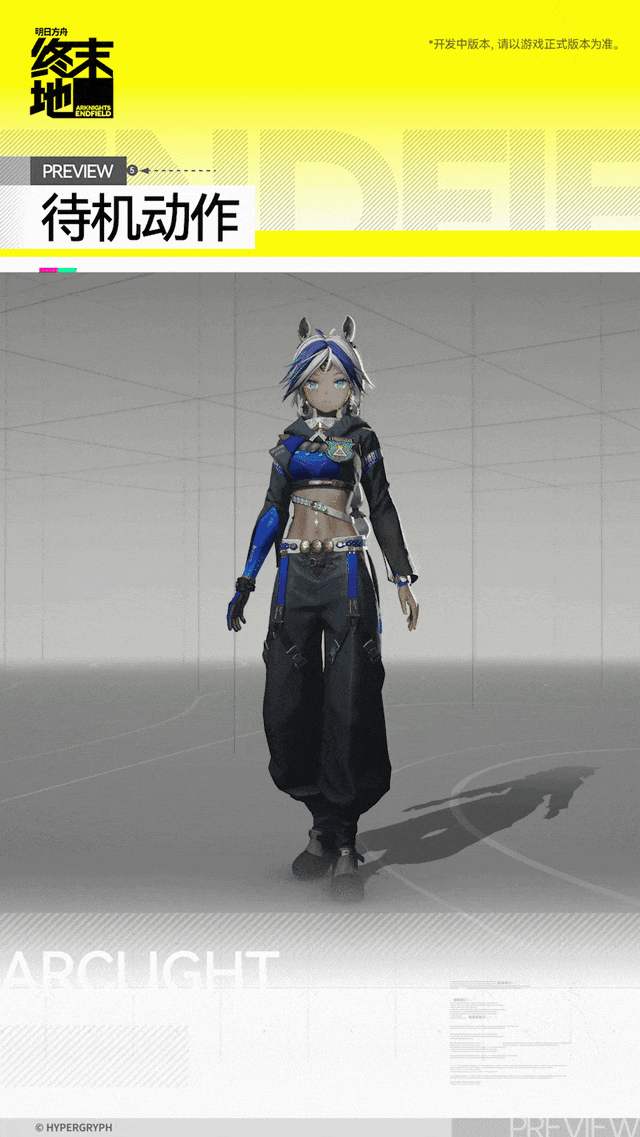 明日方舟终末地弧光角色介绍7