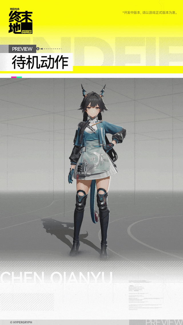 明日方舟终末地陈千语角色介绍7