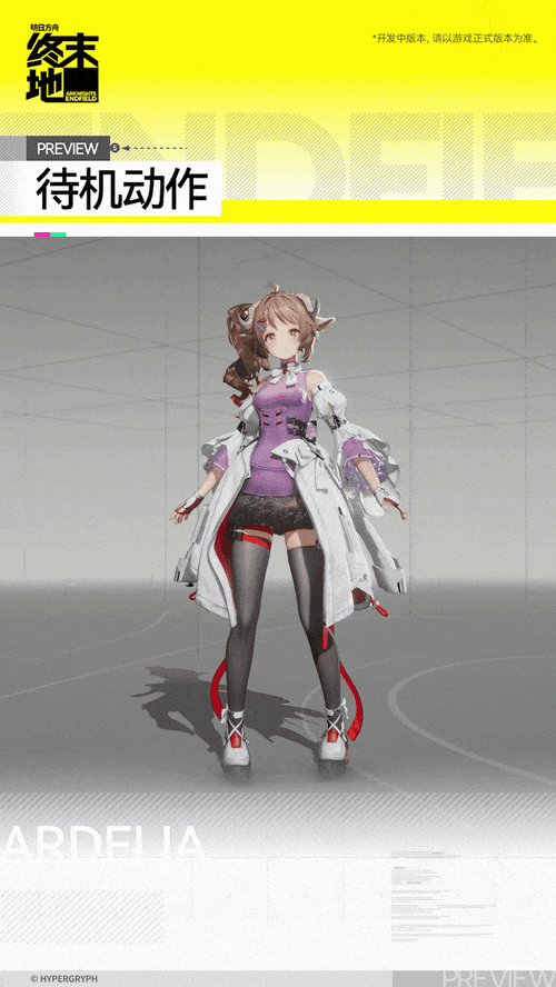 明日方舟终末地艾尔黛拉角色介绍7