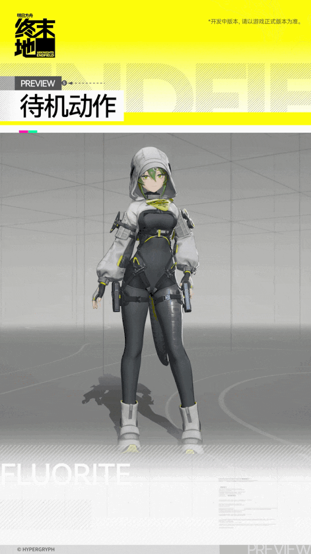 明日方舟终末地萤石角色介绍8