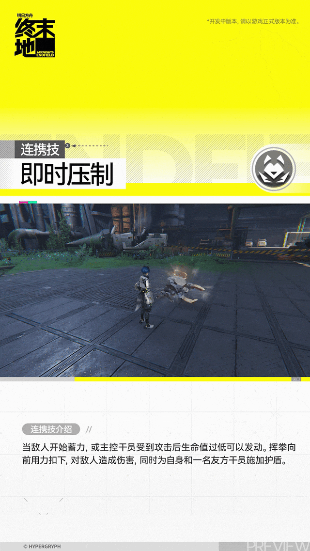 明日方舟终末地卡契尔角色介绍5